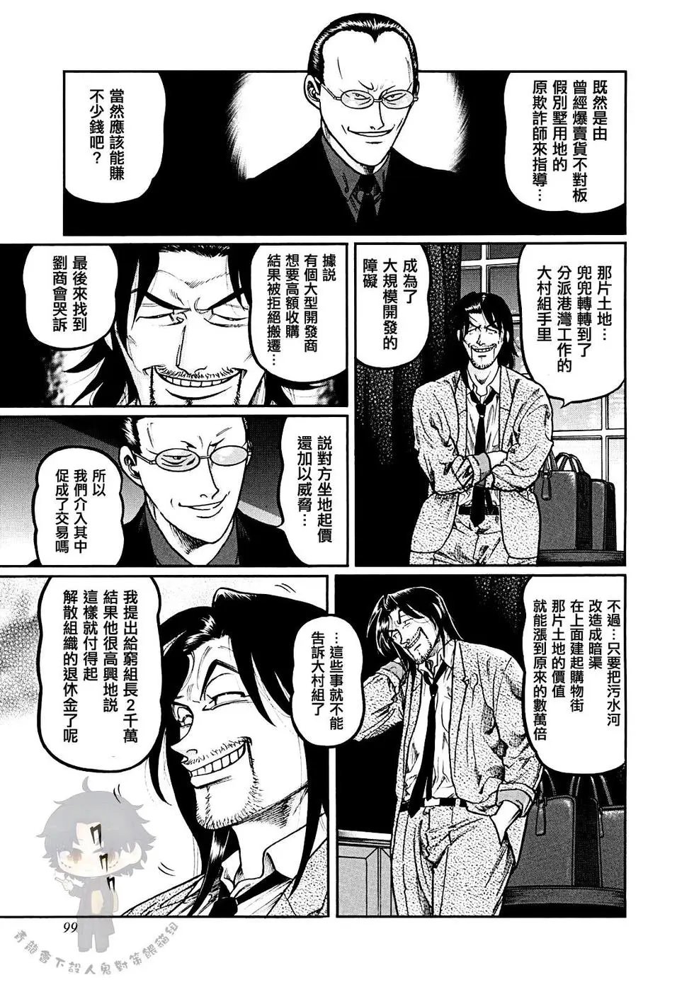 第384话