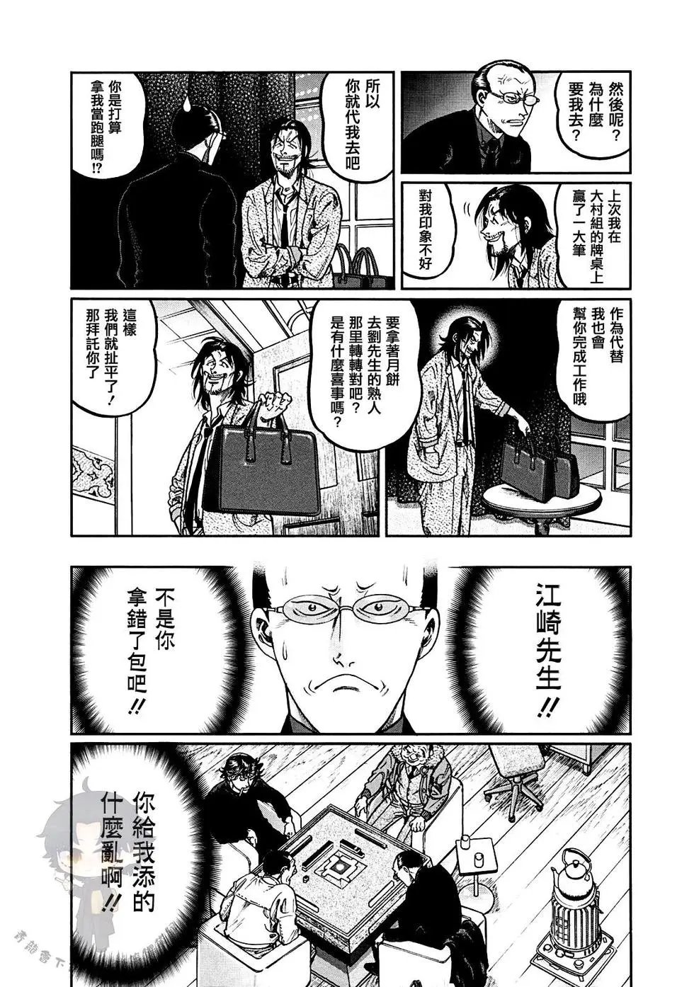 第384话