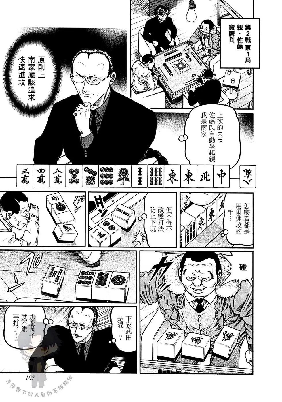 第385话