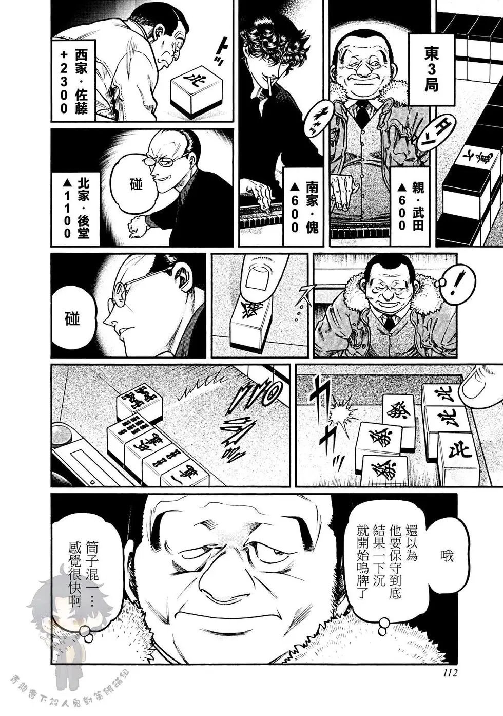 第385话