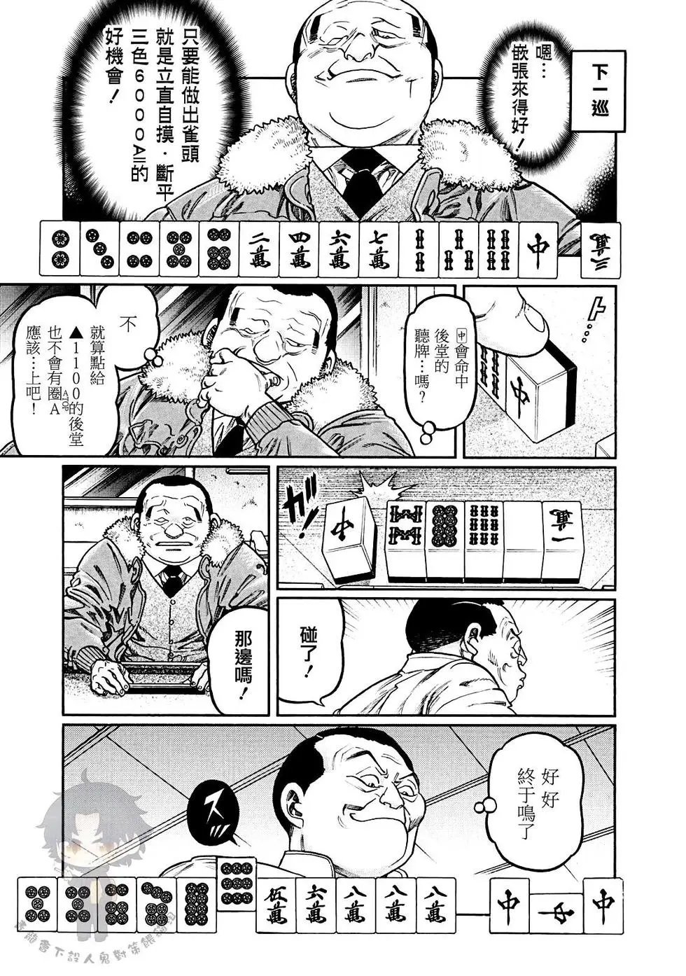 第385话