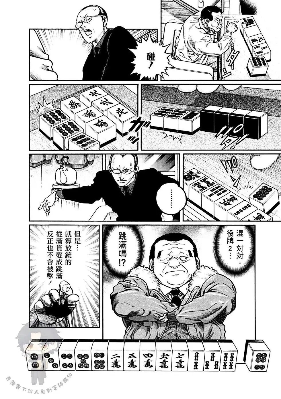 第385话
