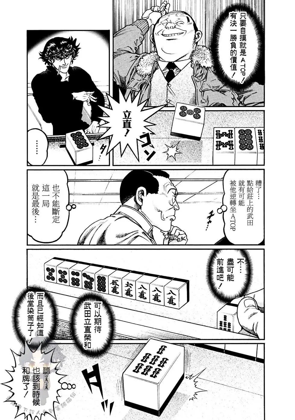 第385话