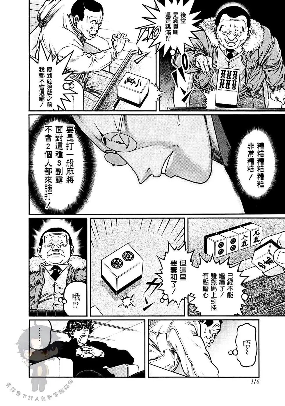 第385话