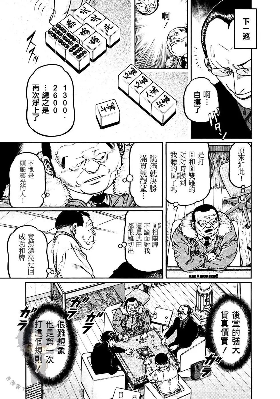 第385话