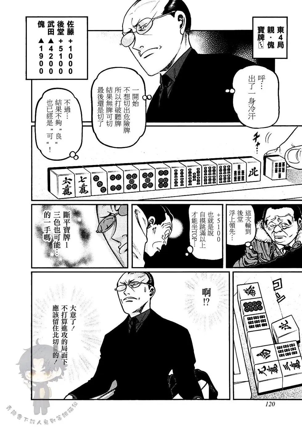 第385话