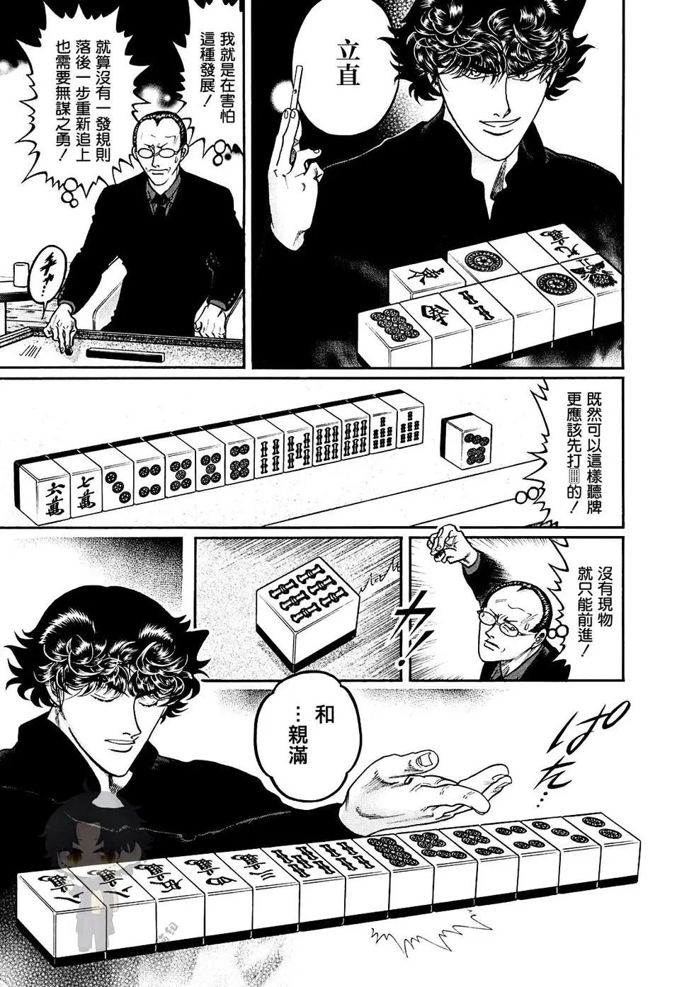 第385话
