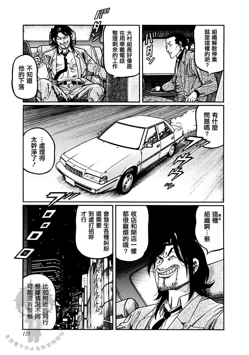 第385话