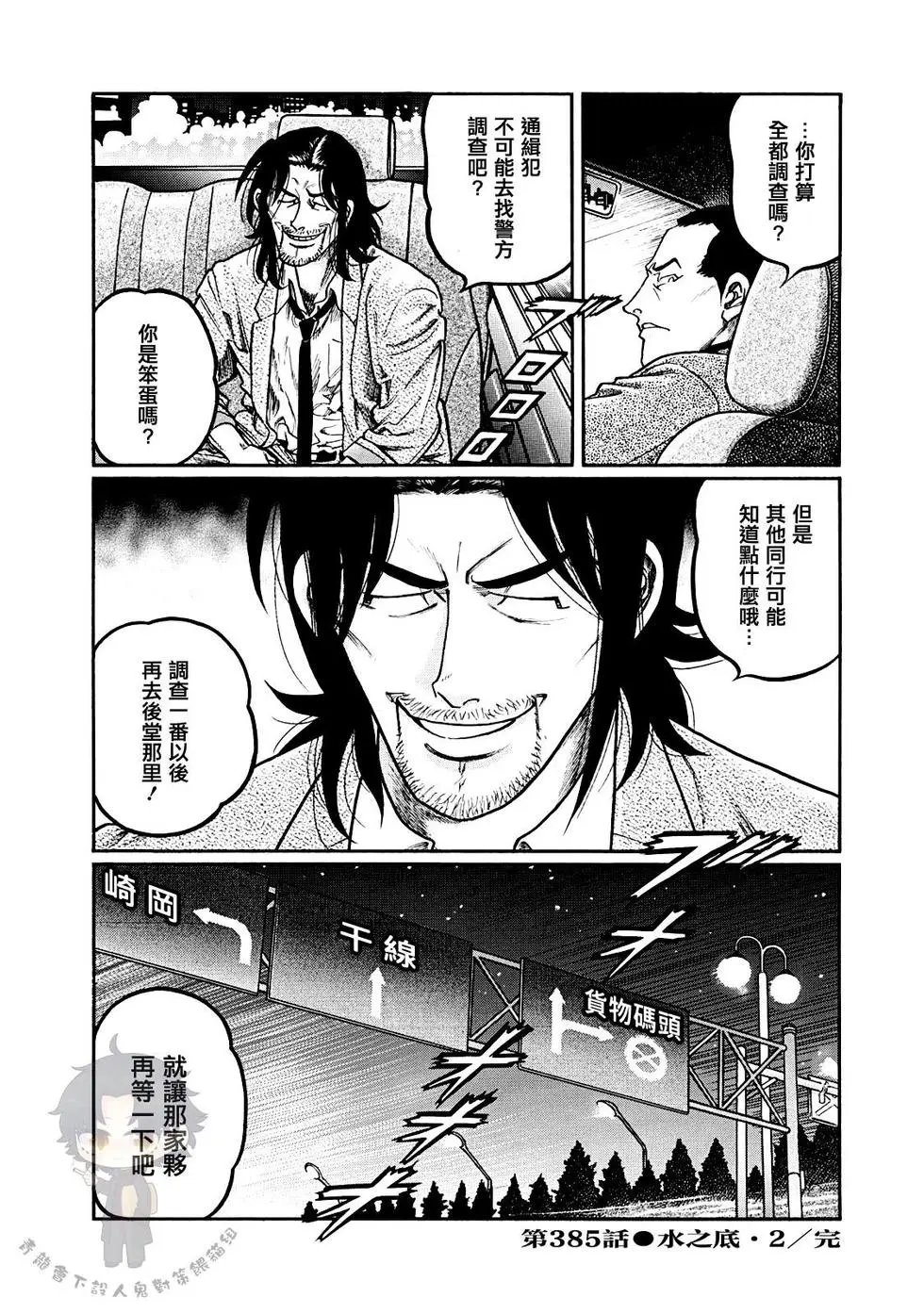 第385话