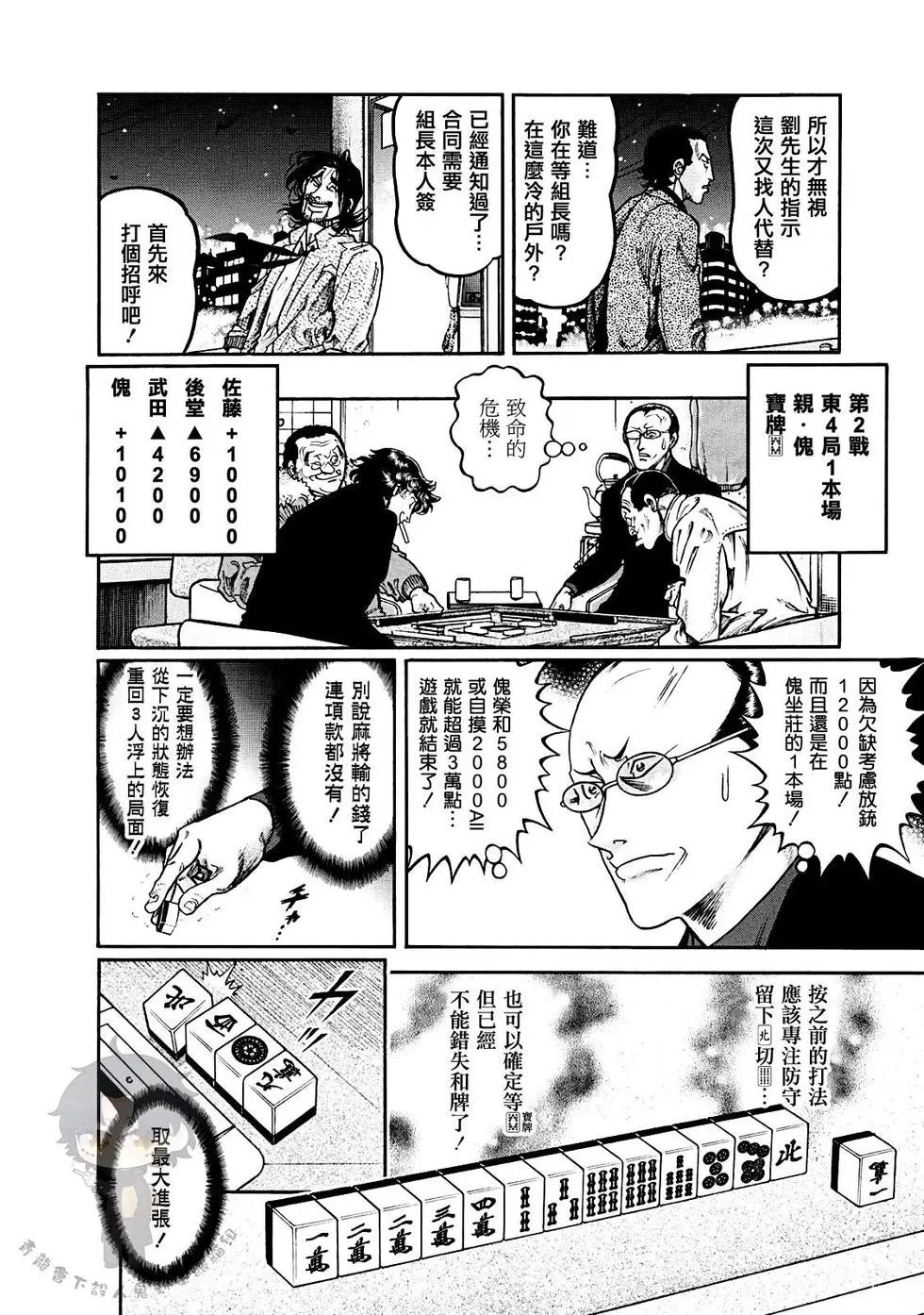 第386话