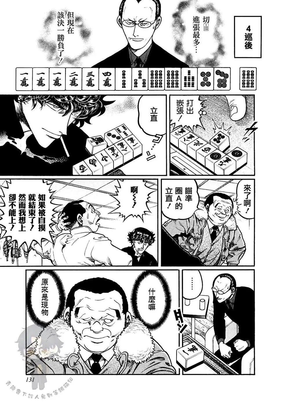 第386话