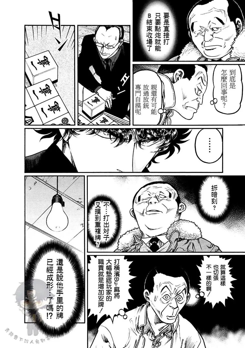 第386话
