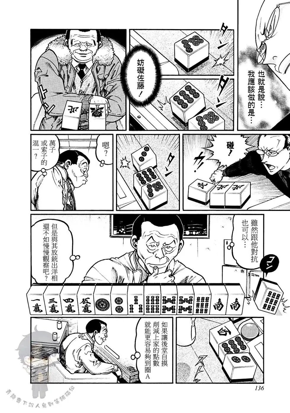 第386话