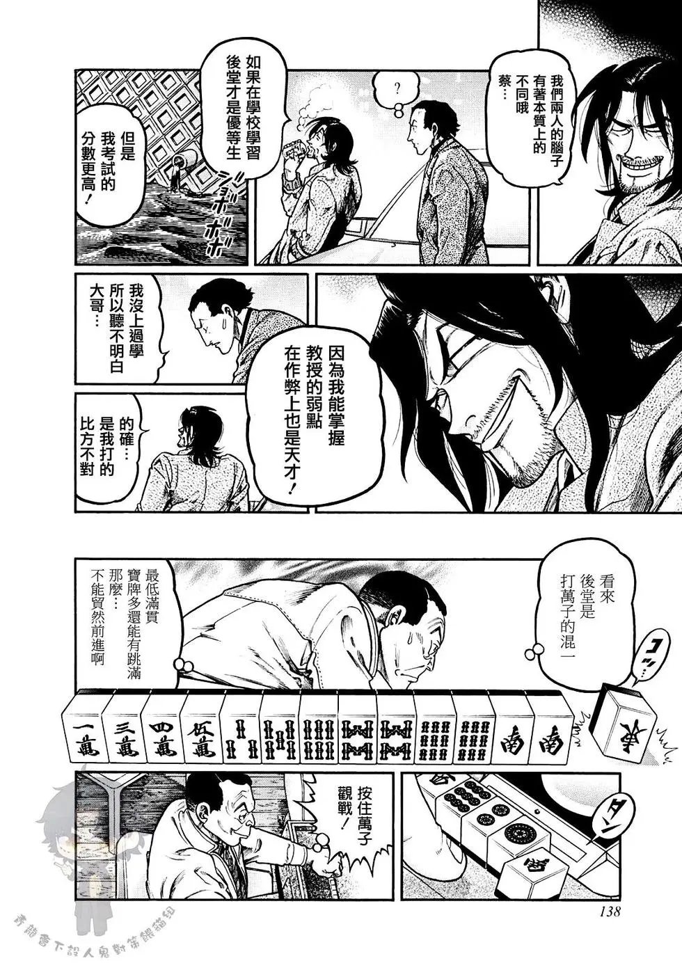 第386话
