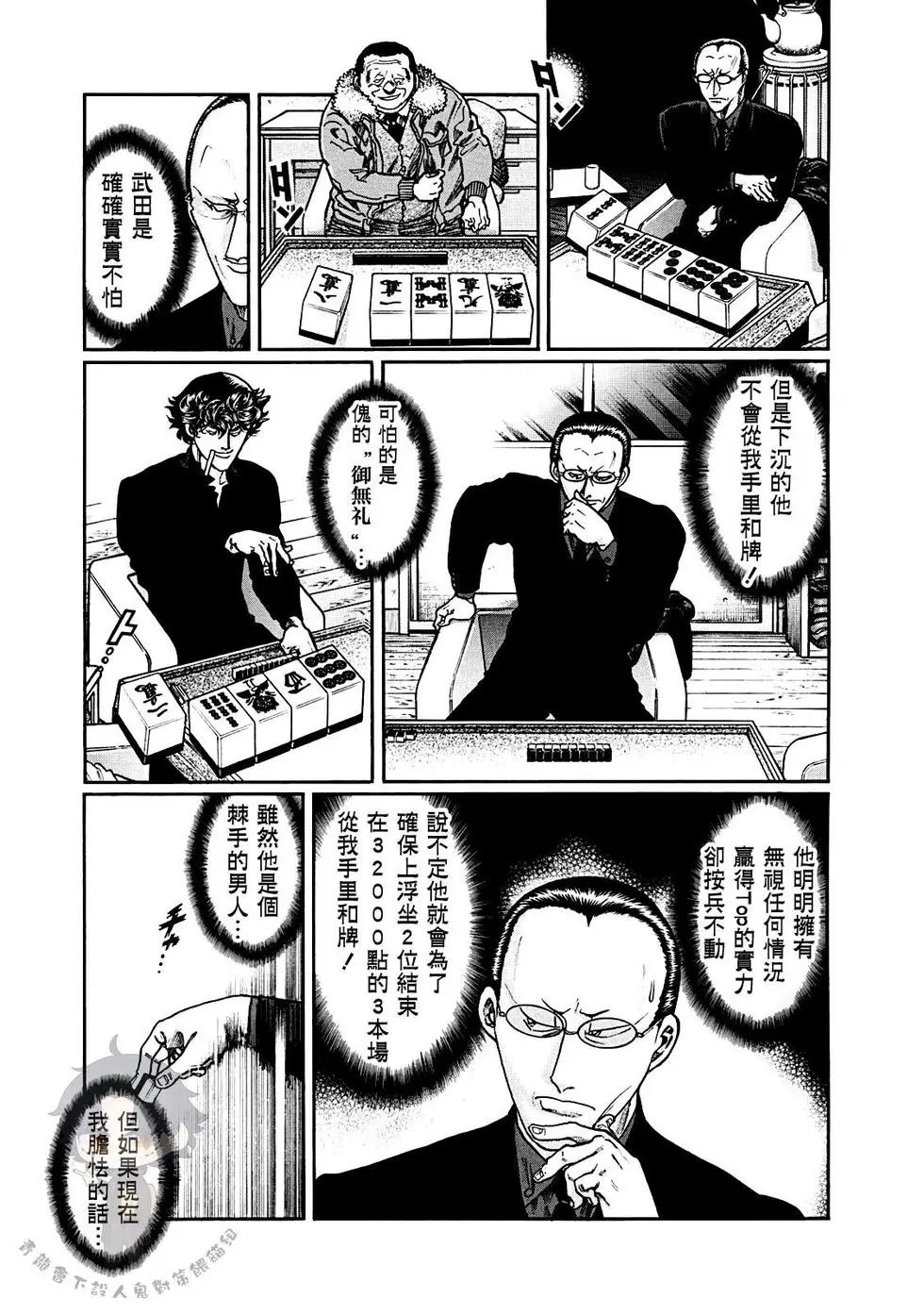 第386话