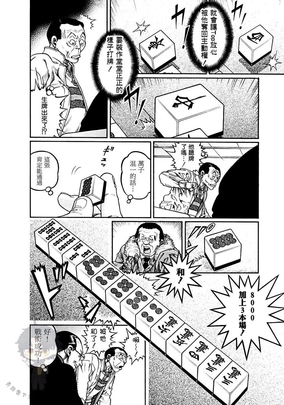 第386话