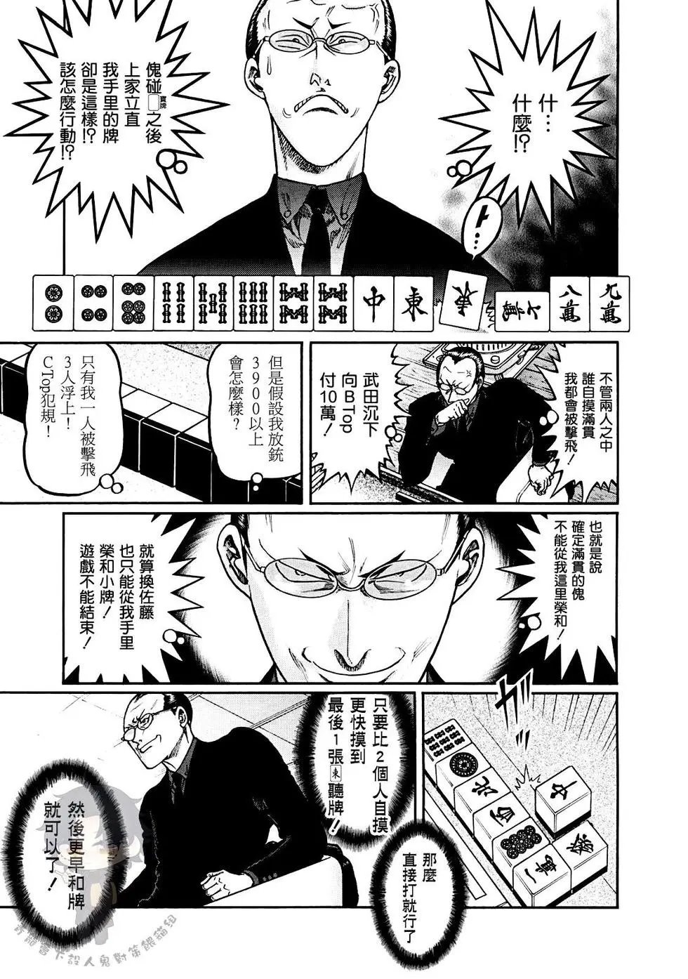 第386话