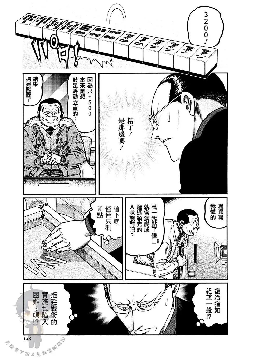 第386话