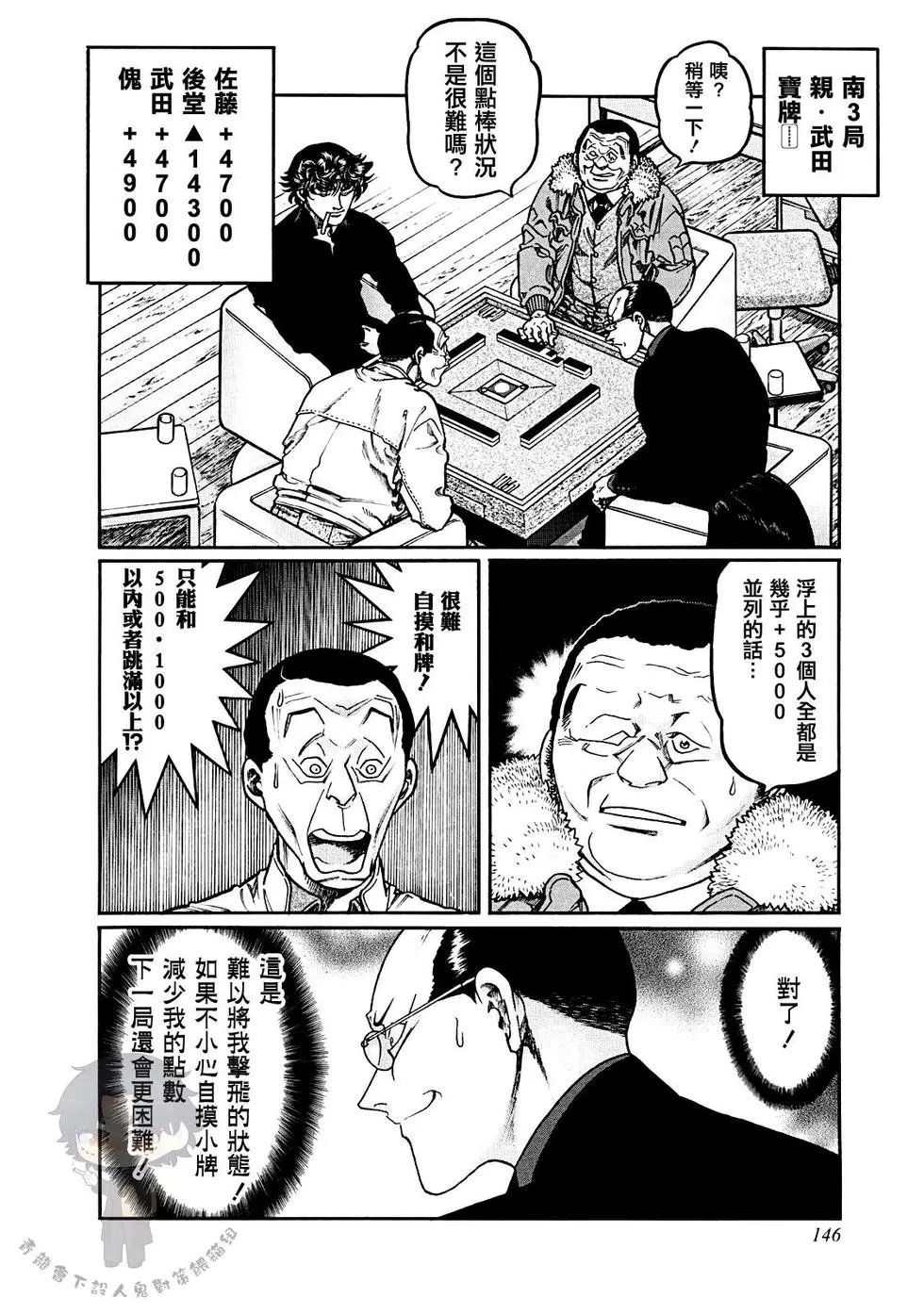 第386话