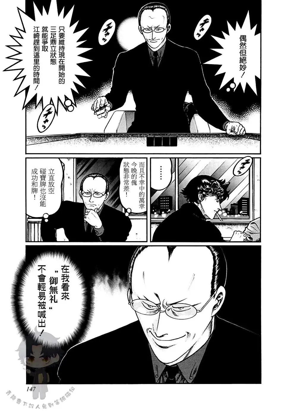 第386话
