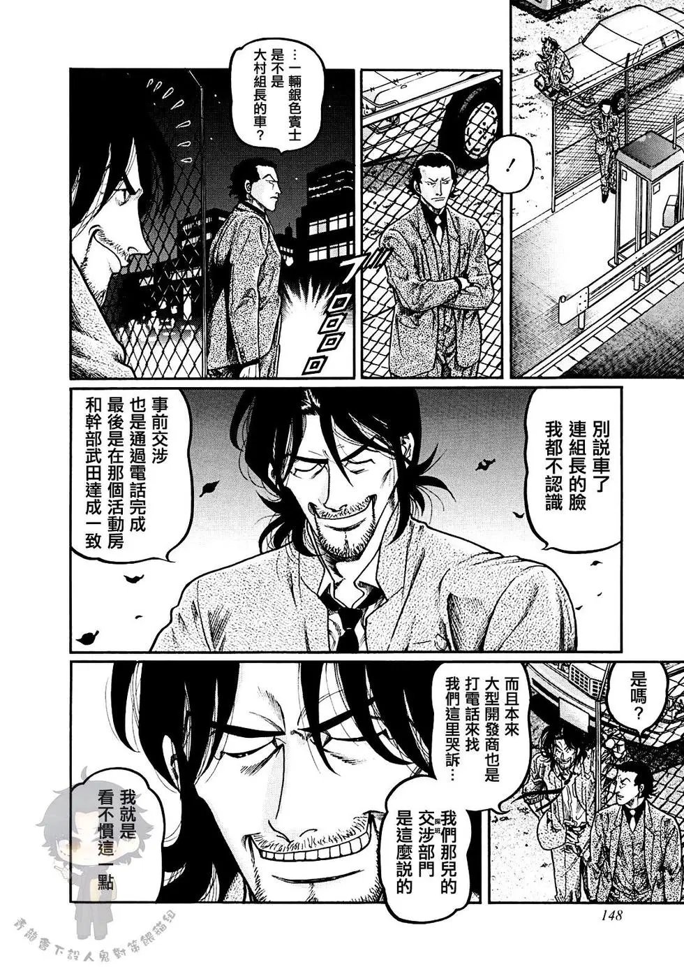 第386话