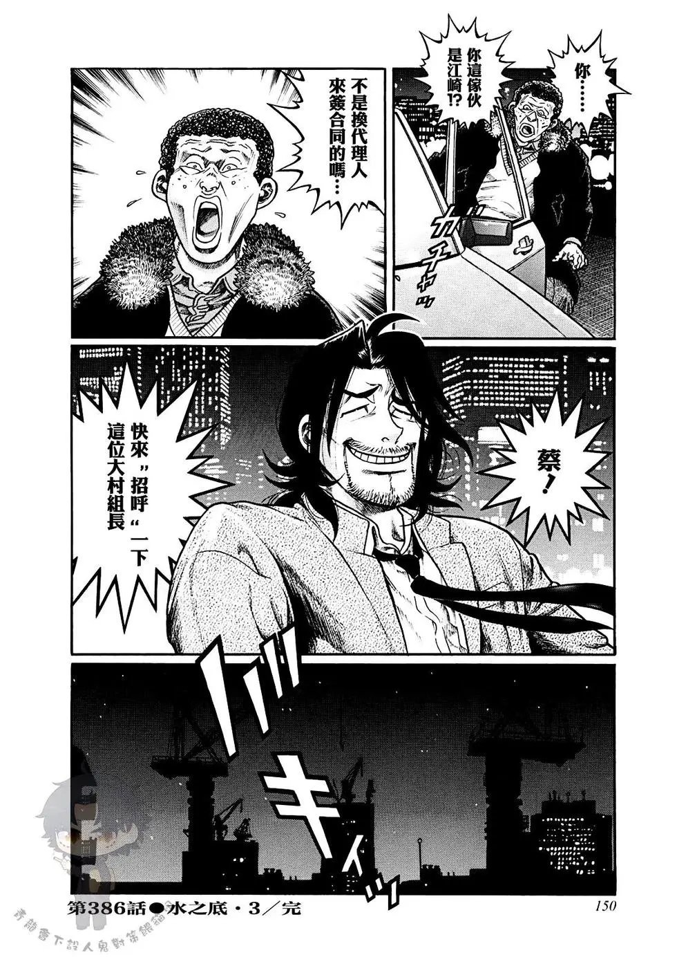 第386话