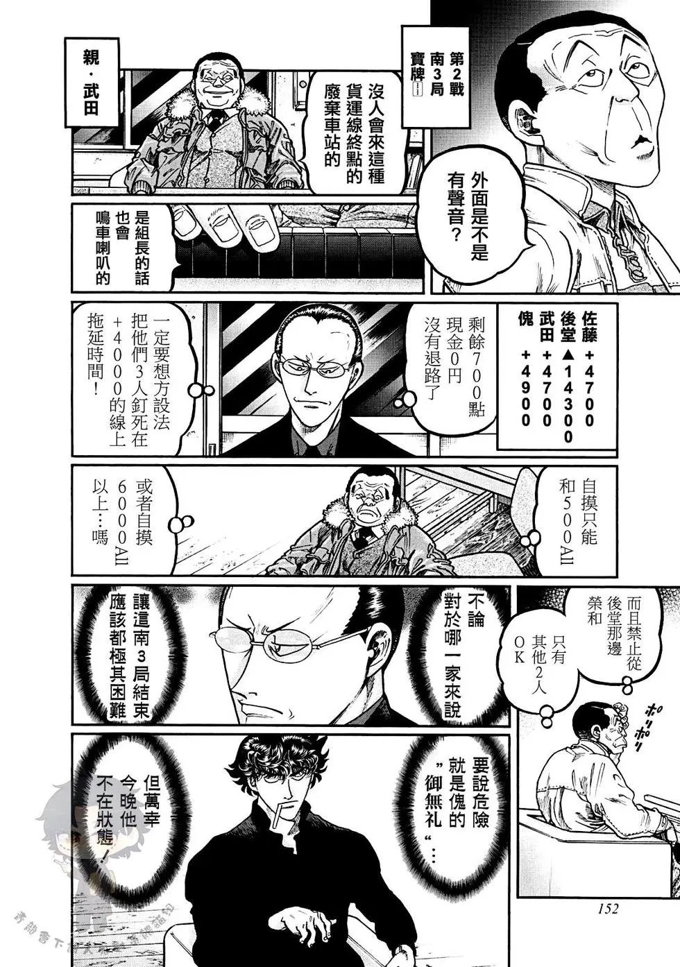 第387话