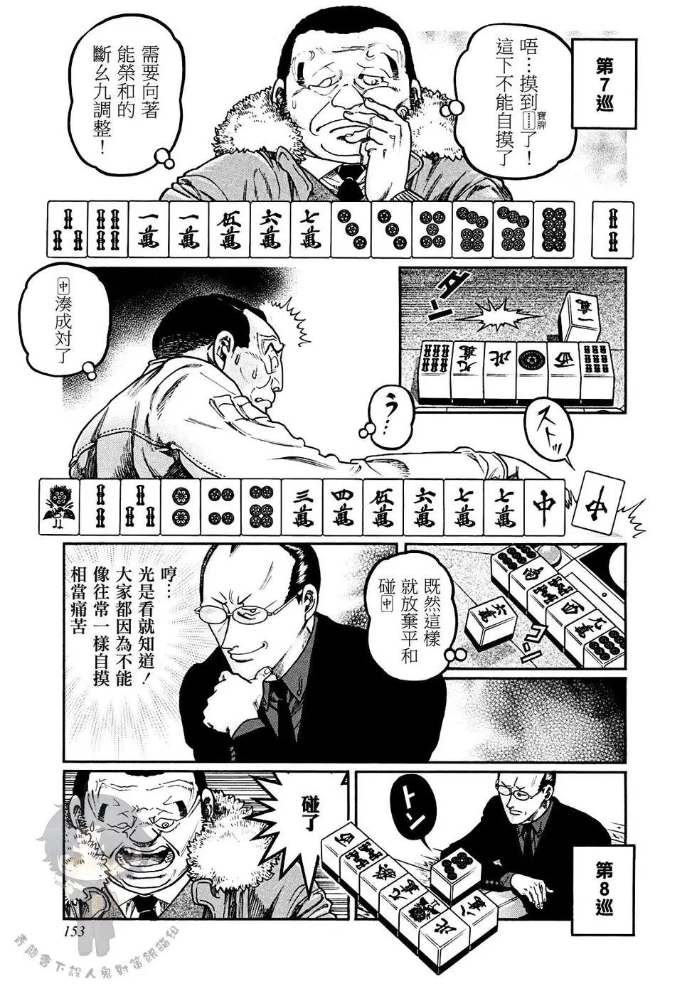 第387话