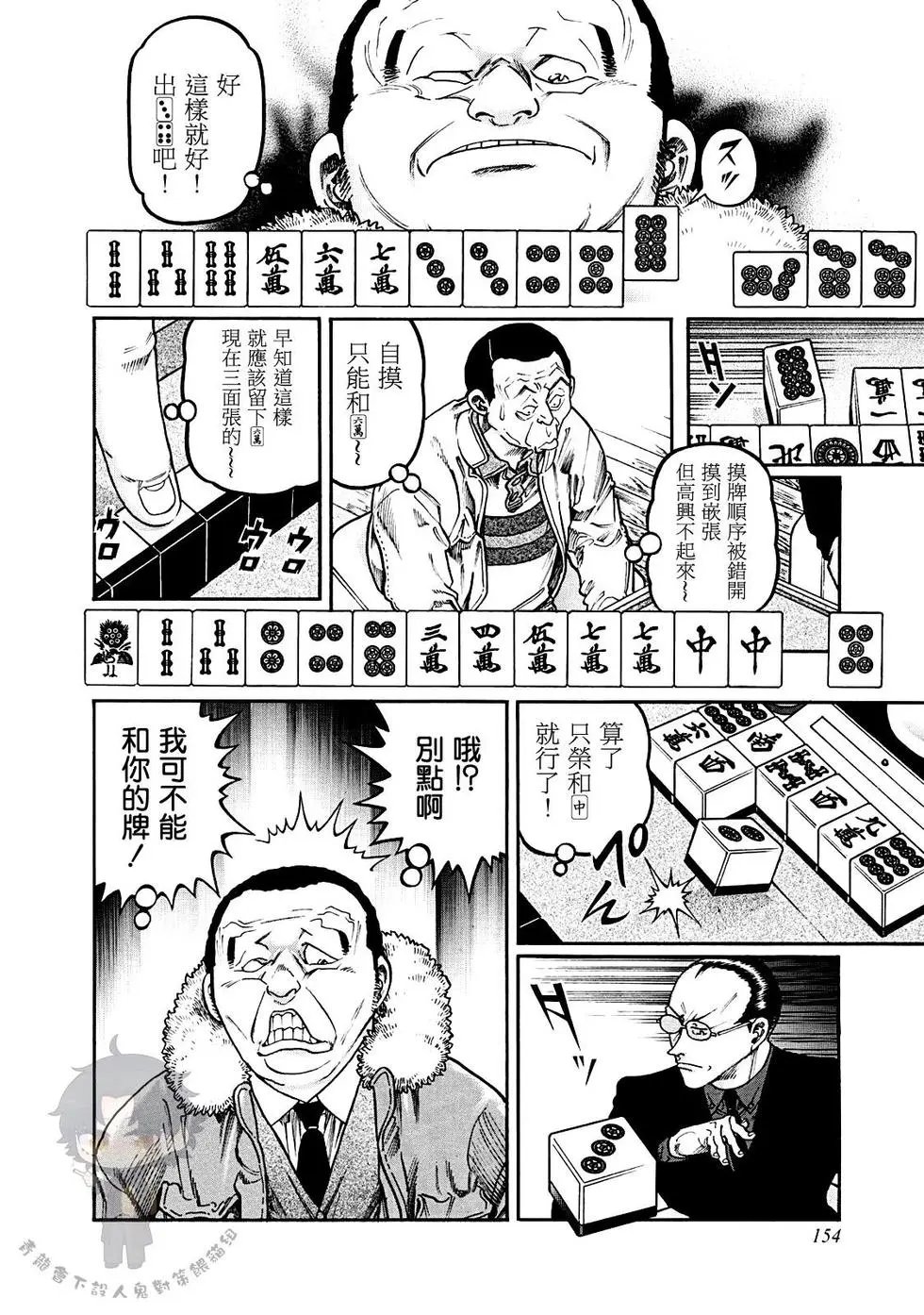 第387话