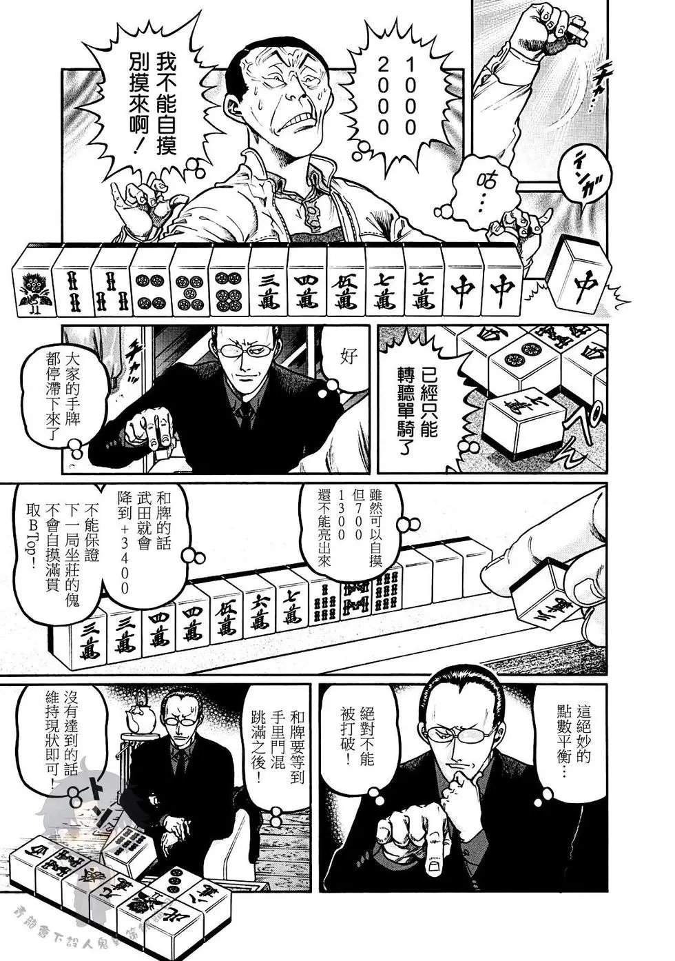 第387话