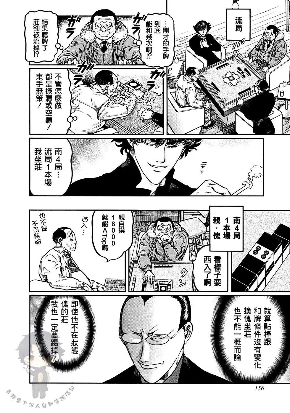 第387话