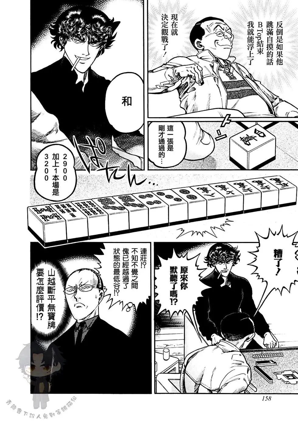 第387话