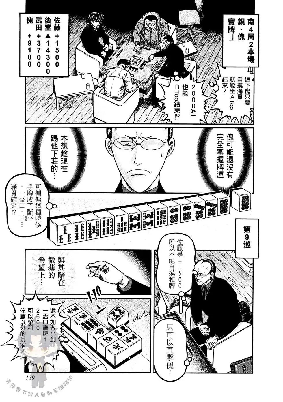 第387话