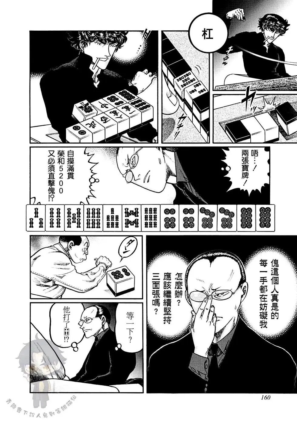 第387话