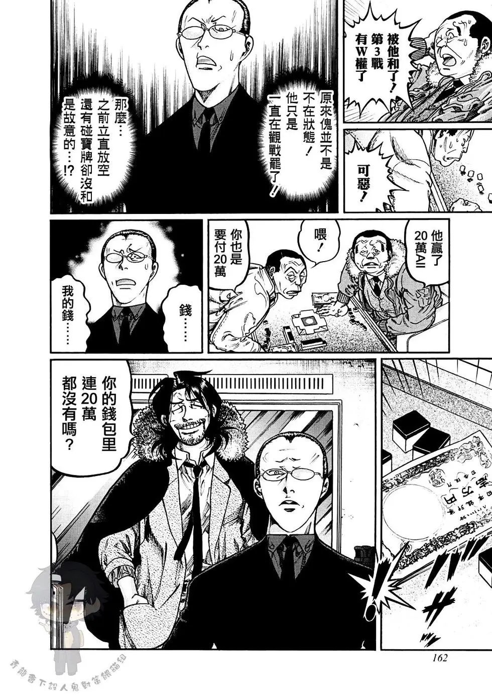 第387话