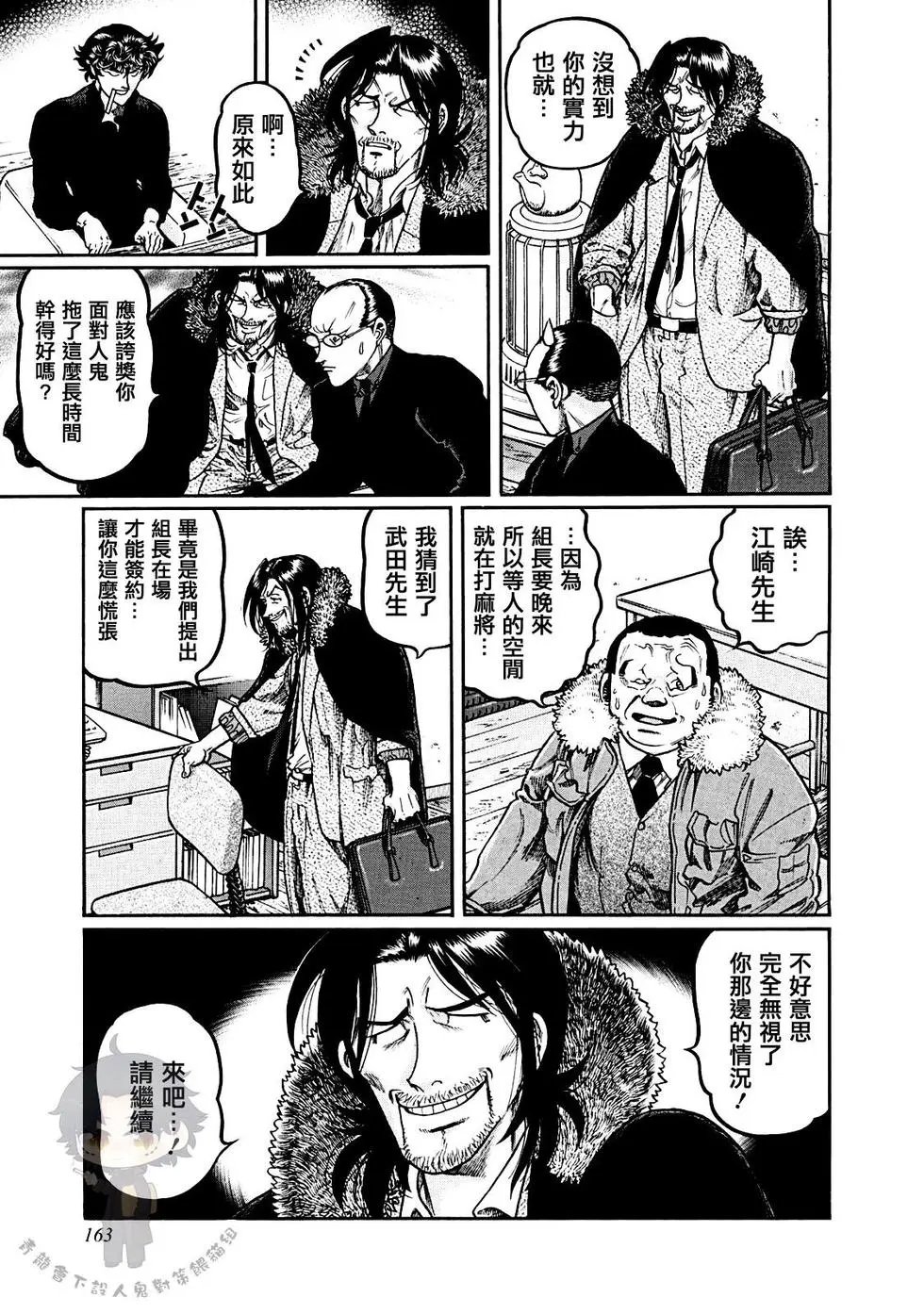 第387话