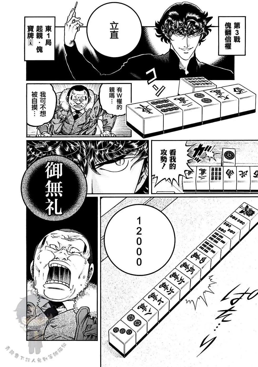 第387话