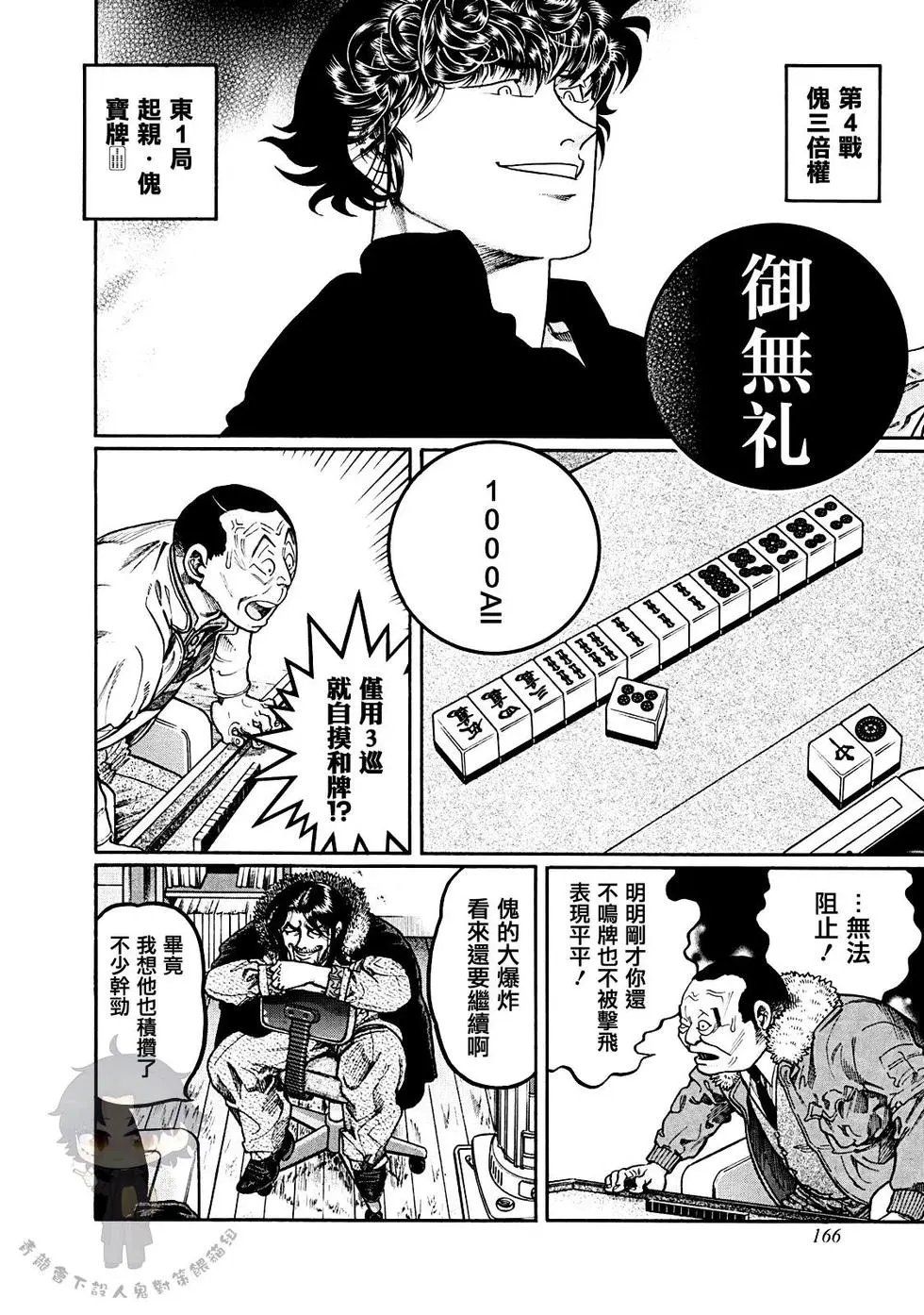 第387话