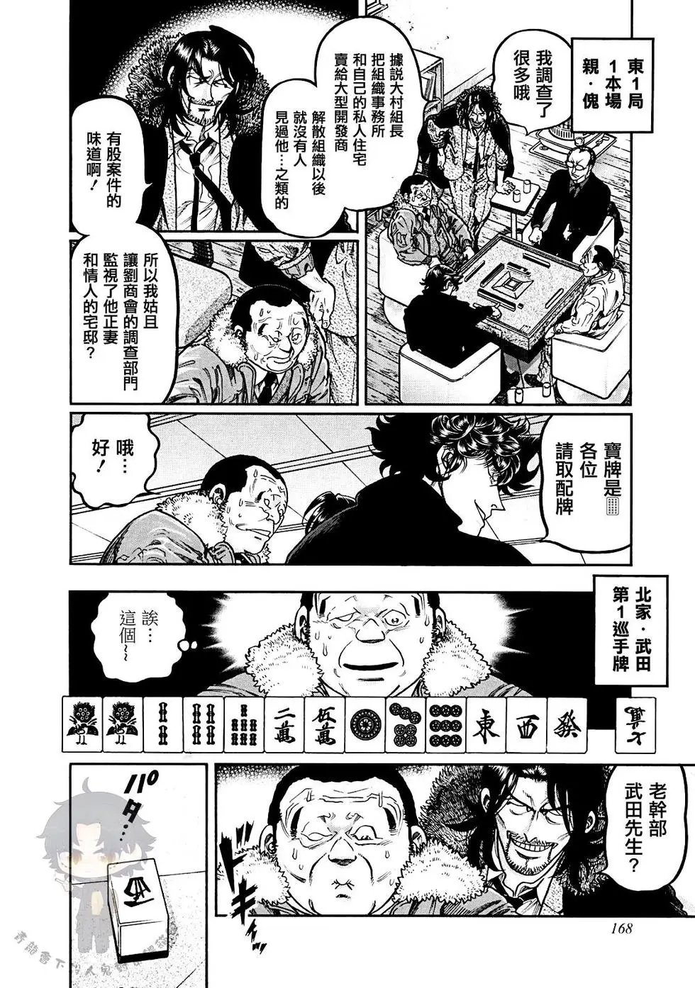 第387话