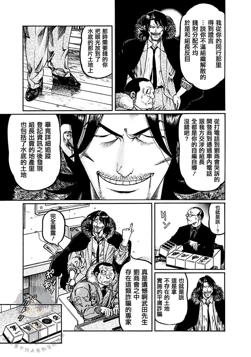 第387话