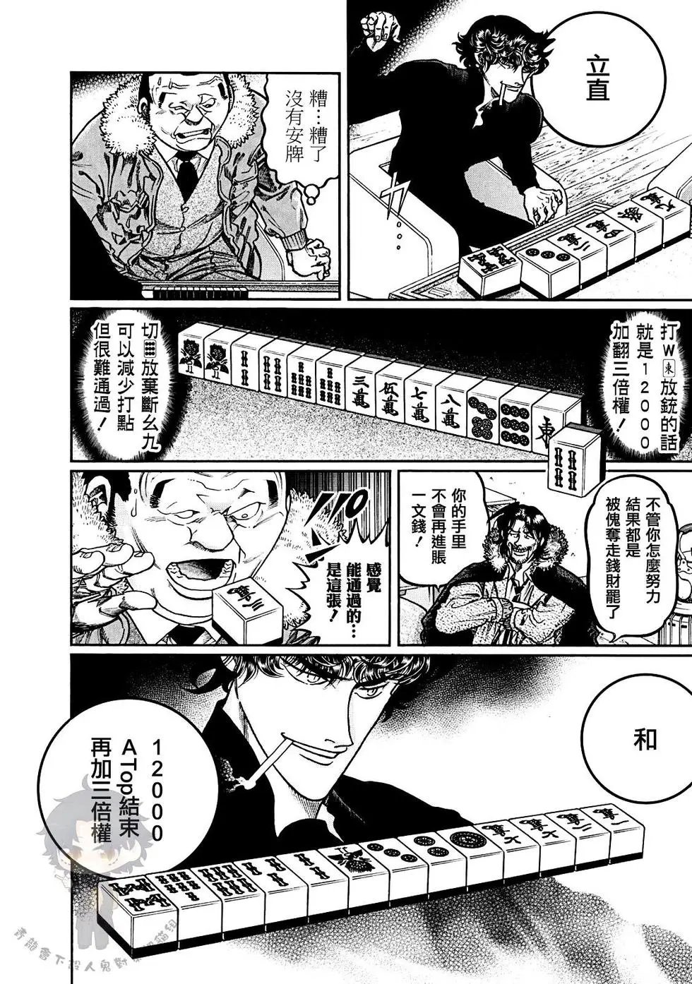 第387话