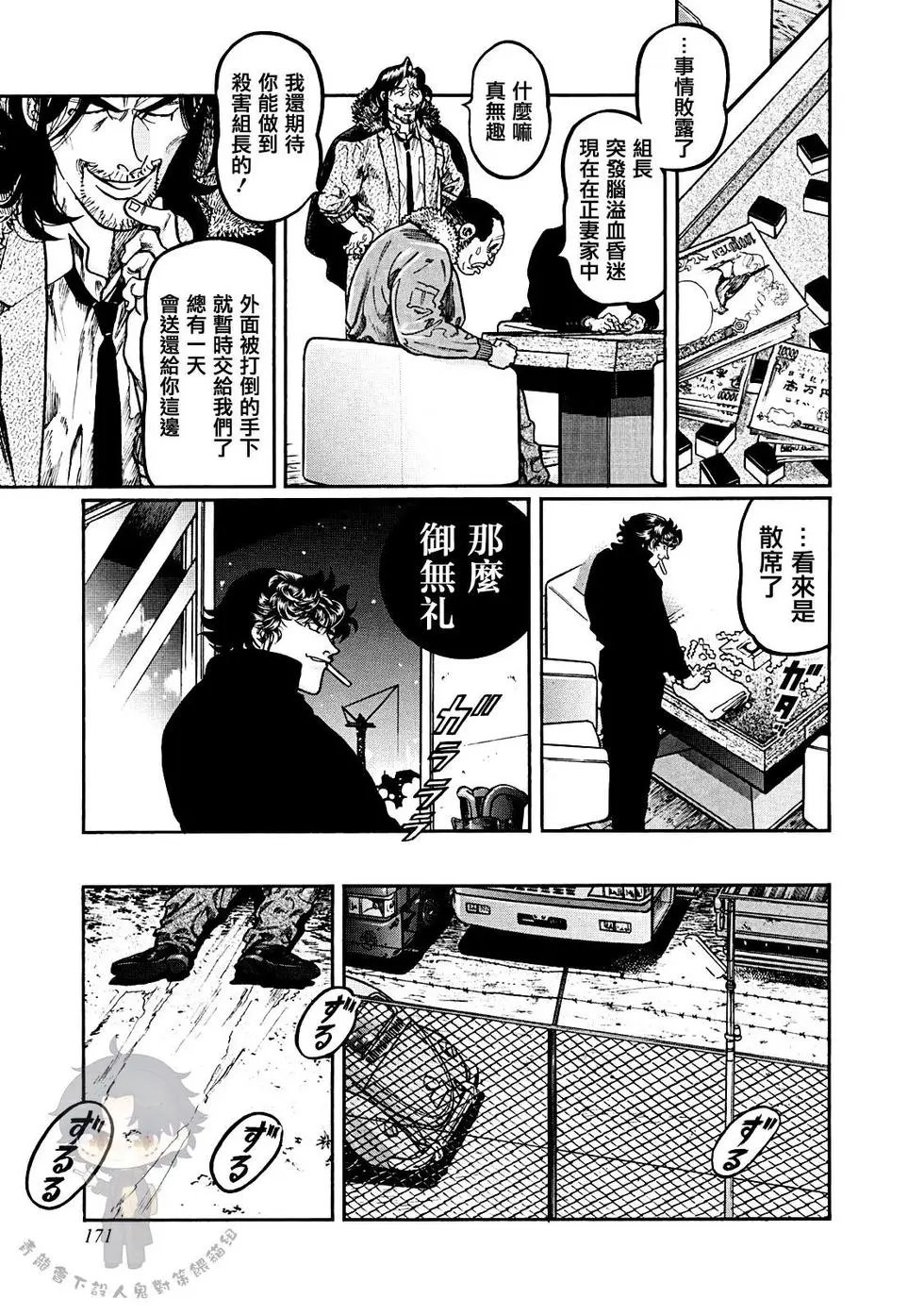 第387话