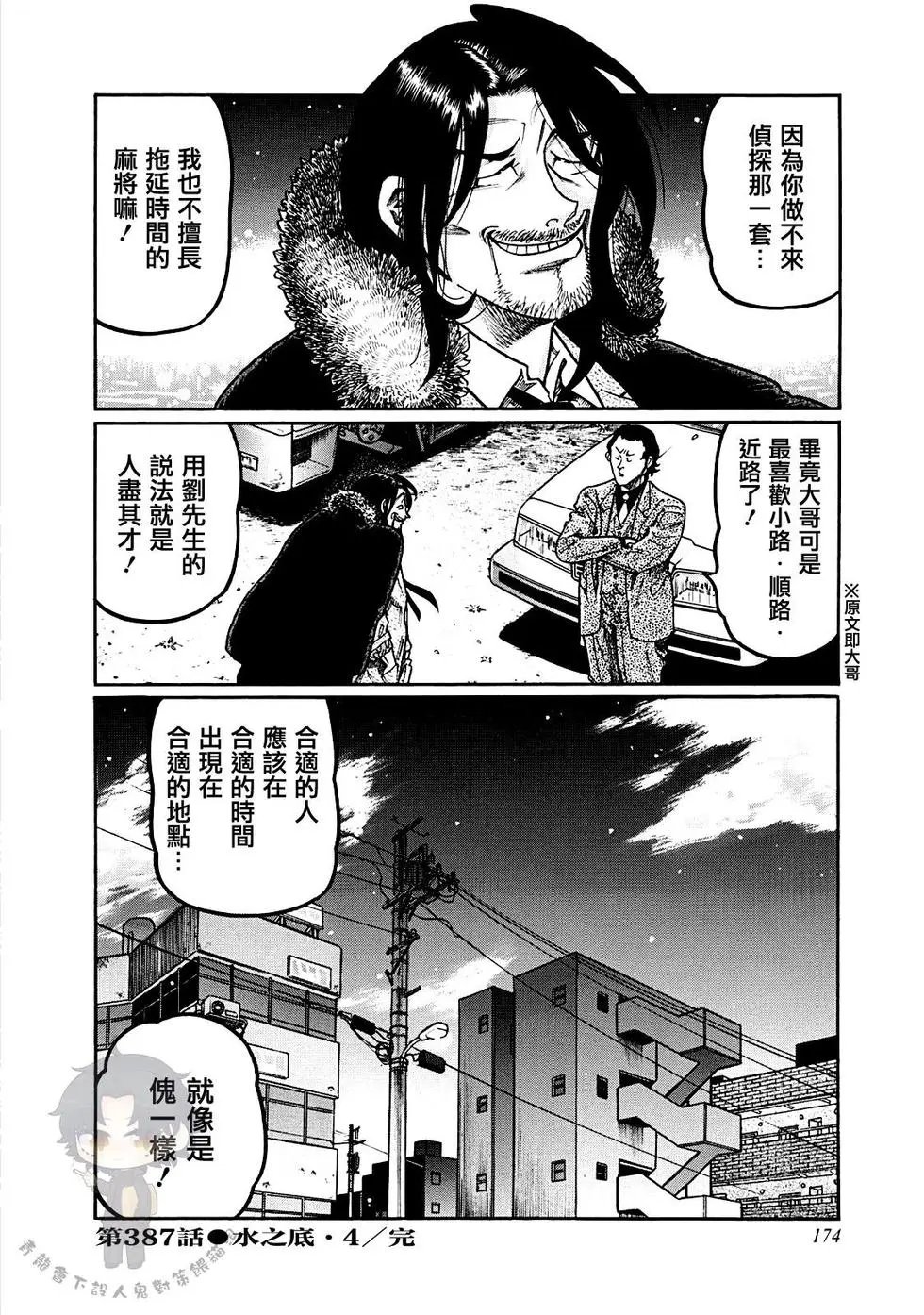 第387话