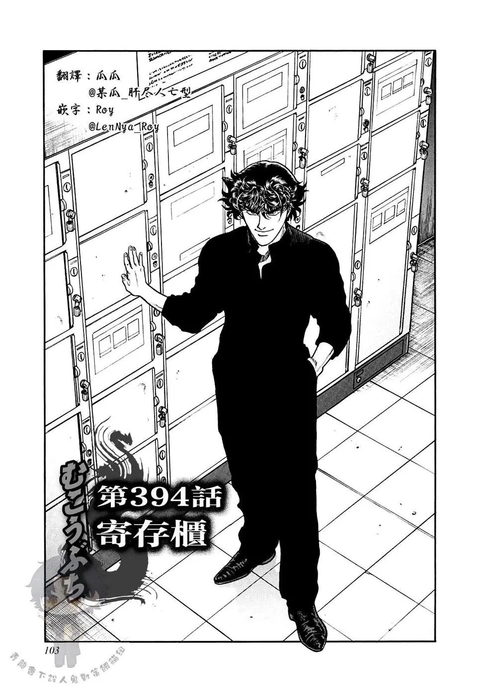 第394话