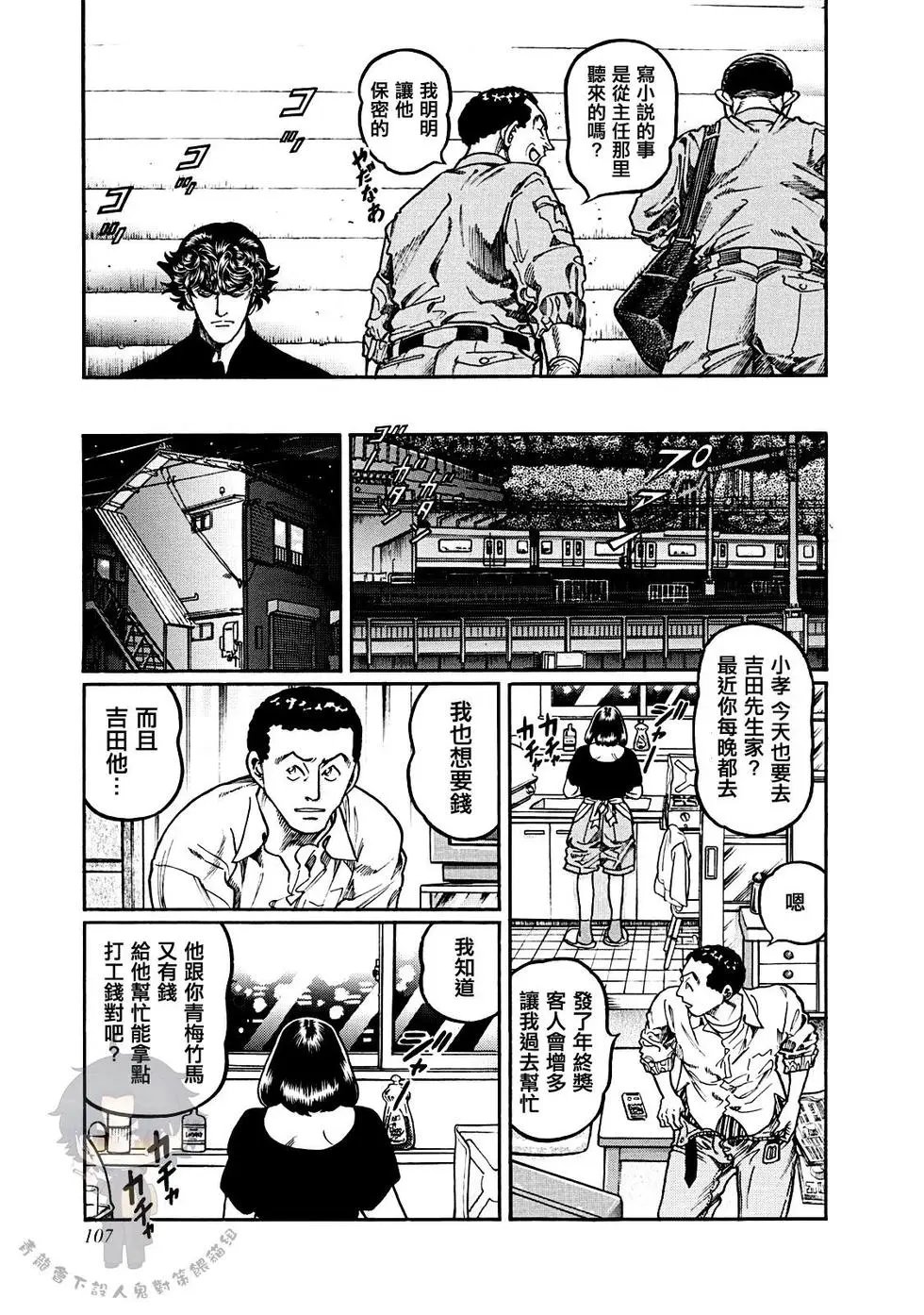 第394话