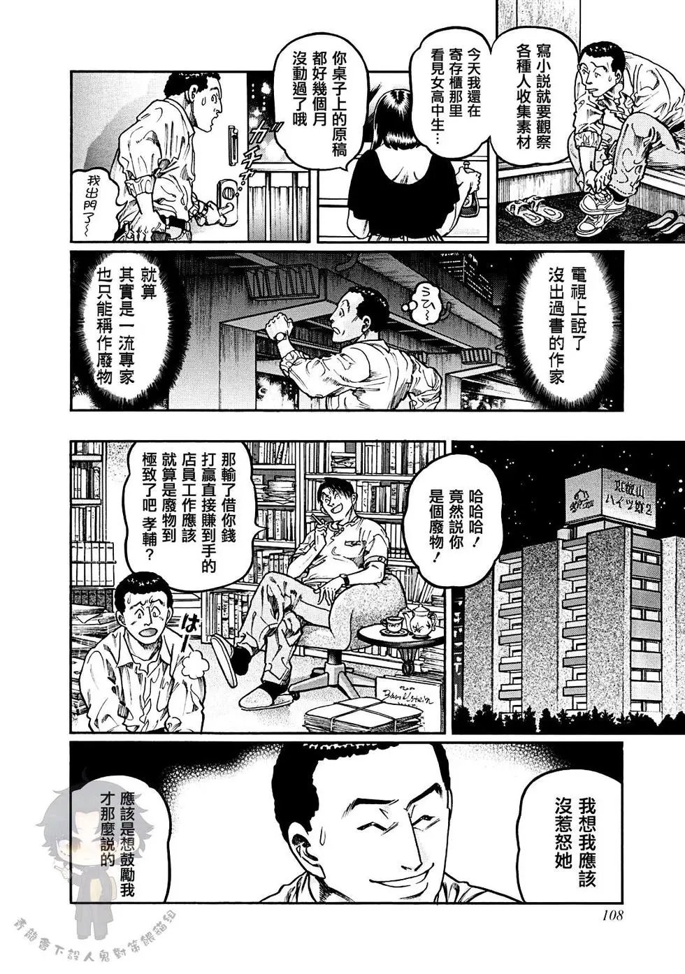 第394话