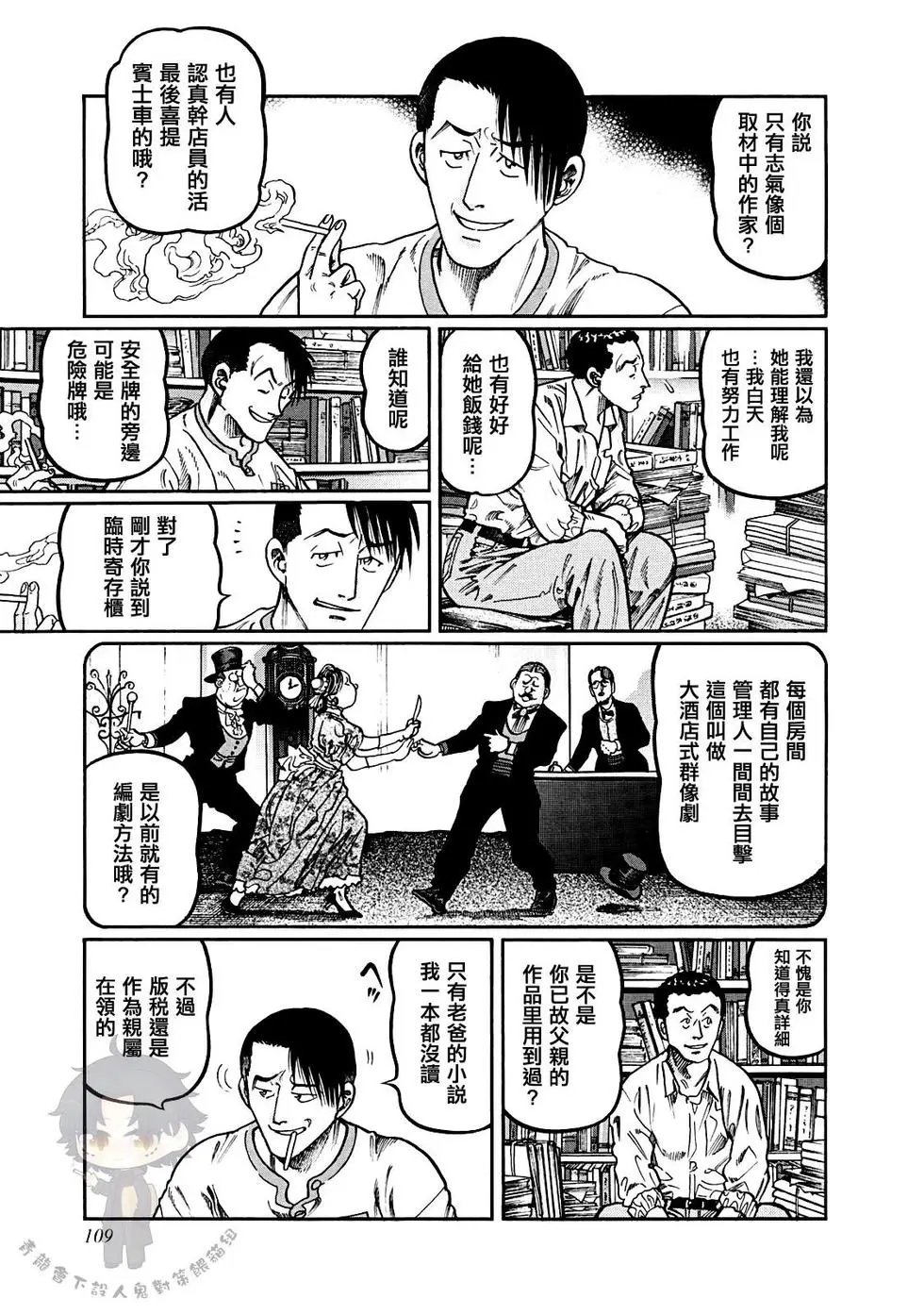 第394话