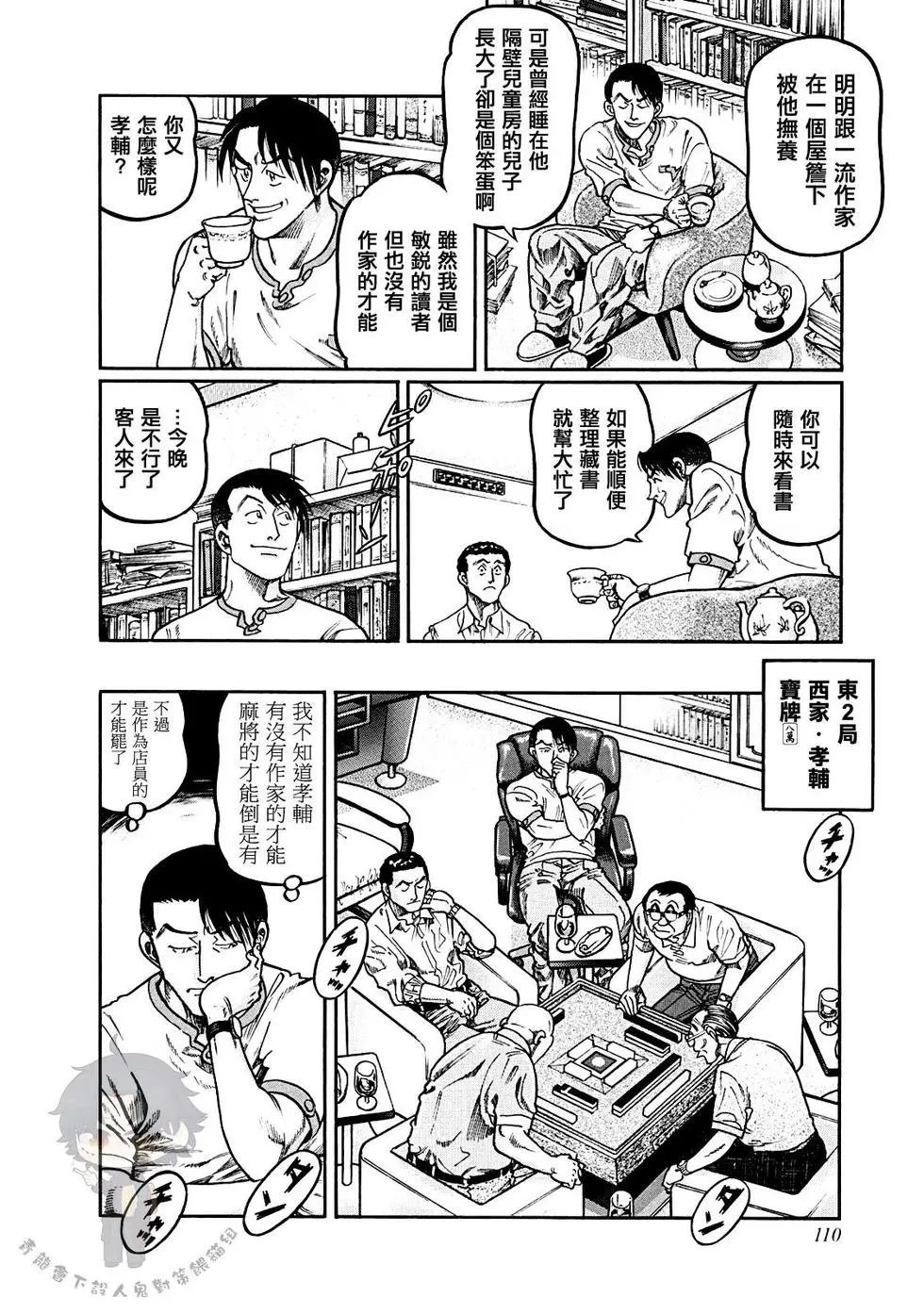第394话