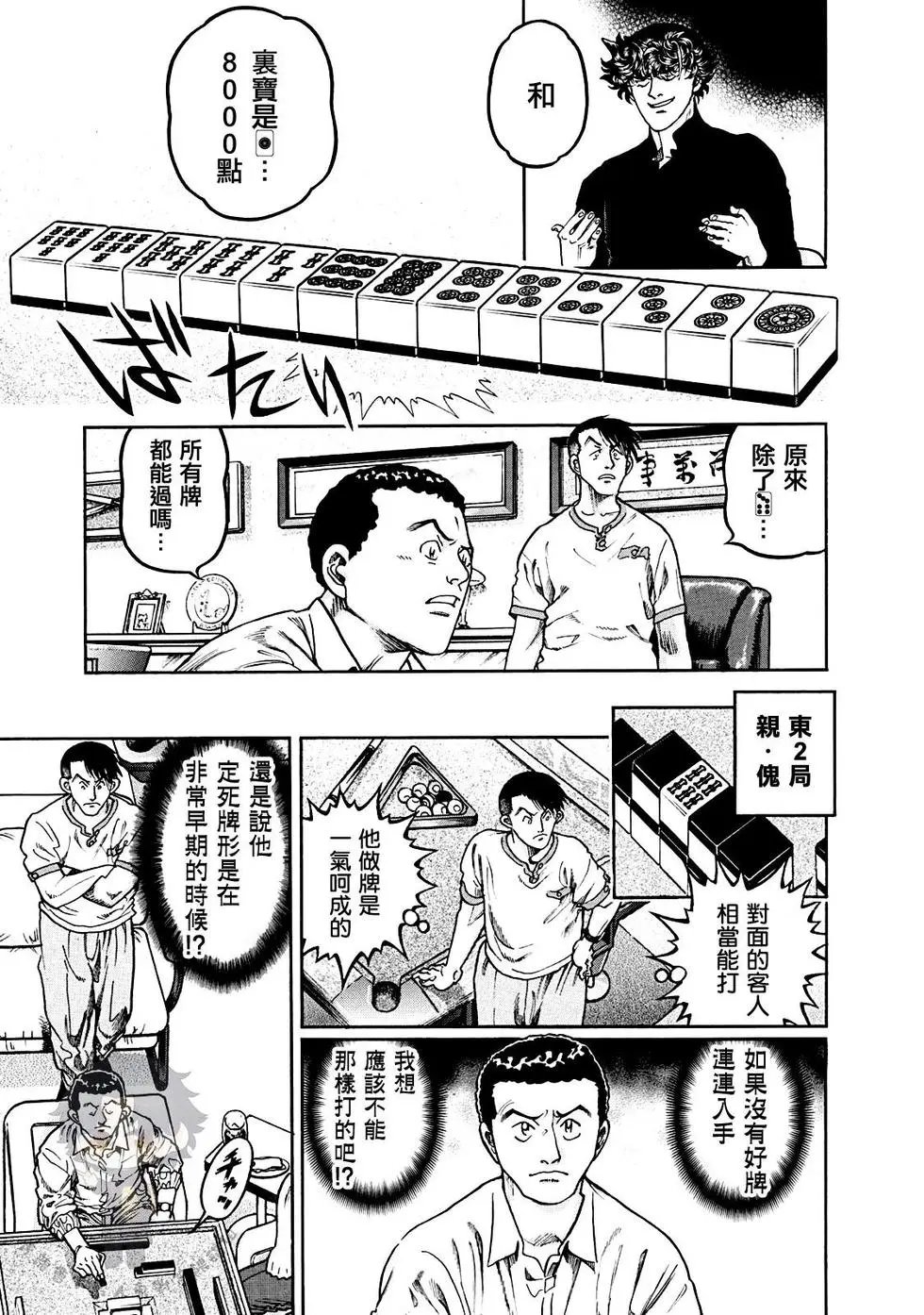 第394话