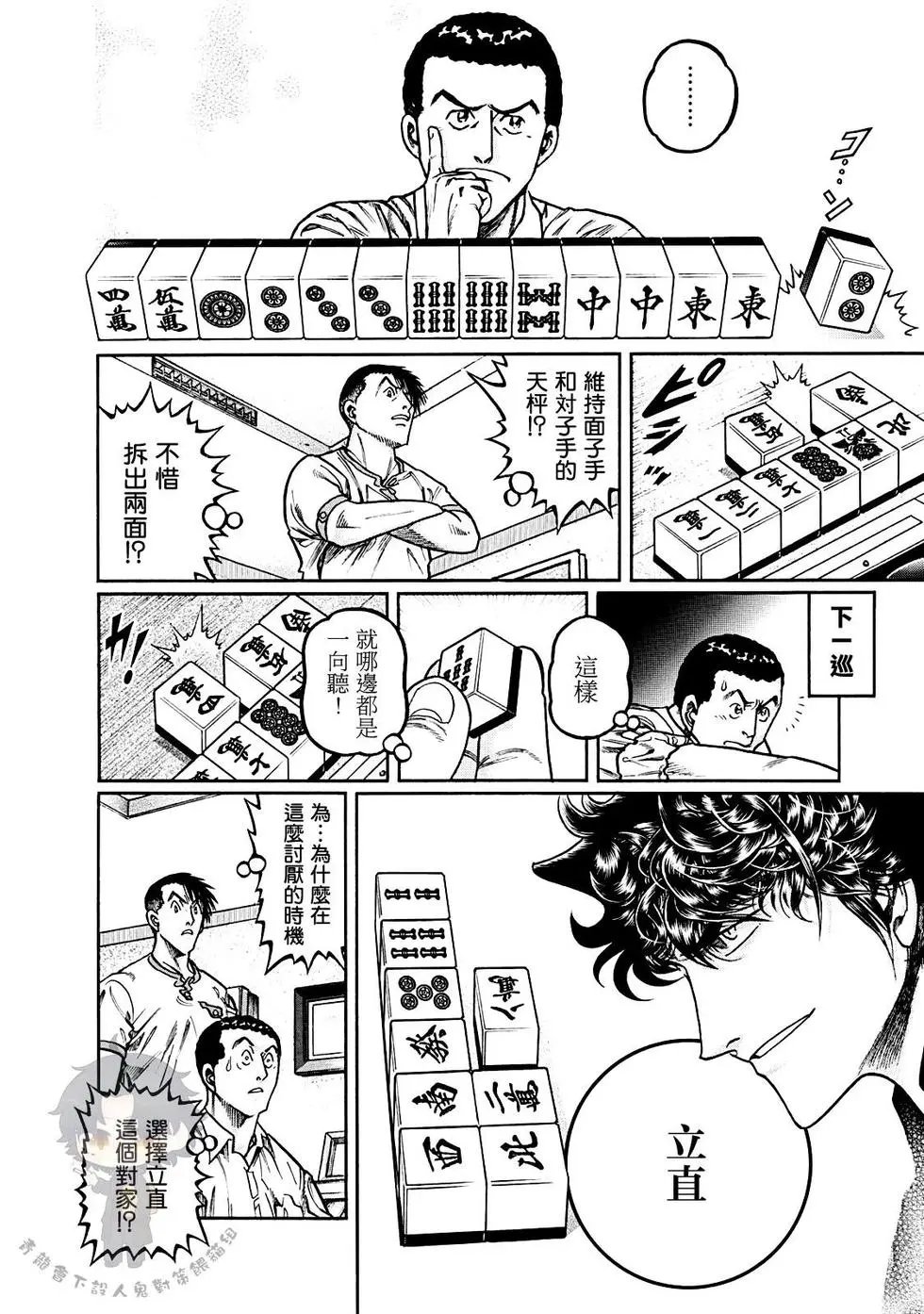 第394话